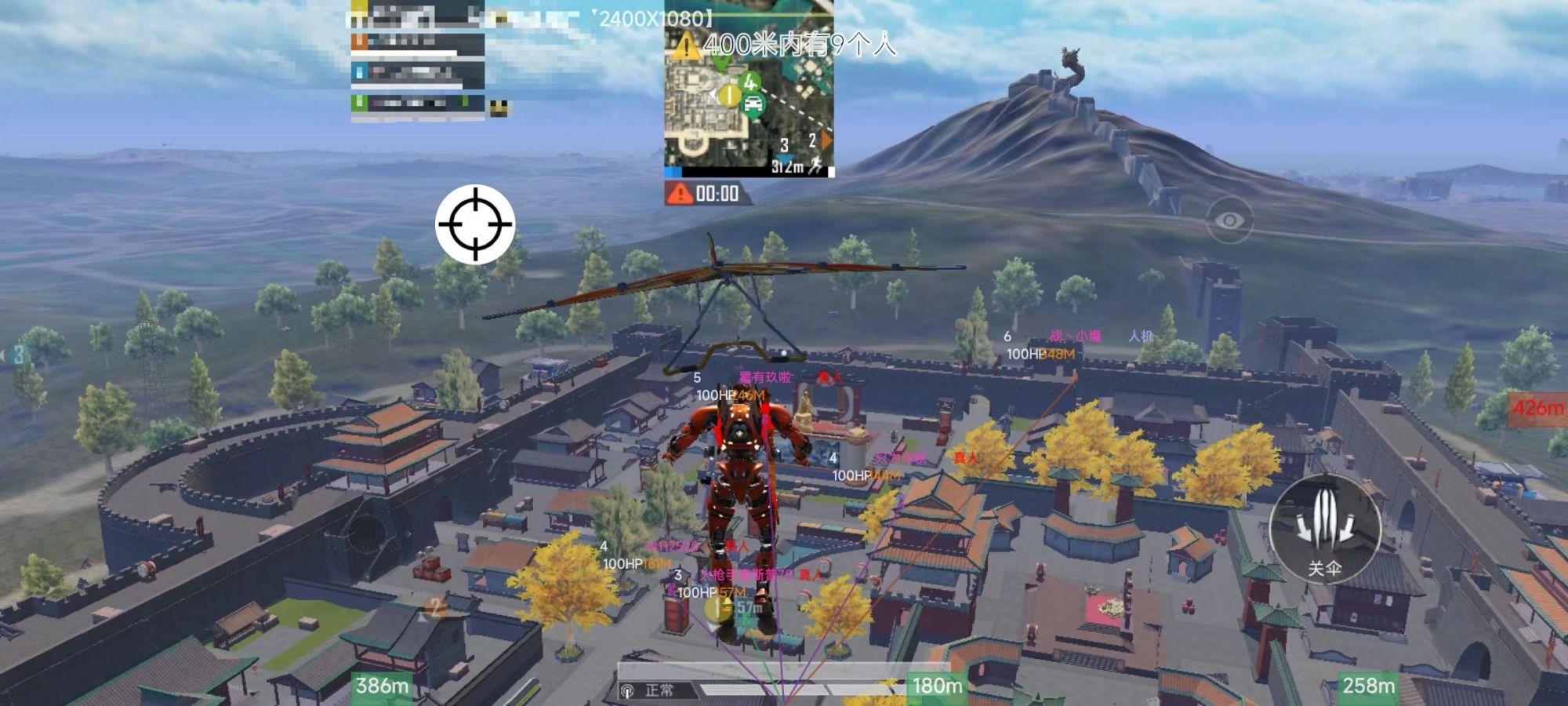 和平精英「九天追锁一体」iOS辅助