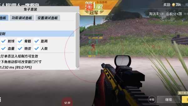 和平精英苹果IOS辅助【暗影】免越狱免签名